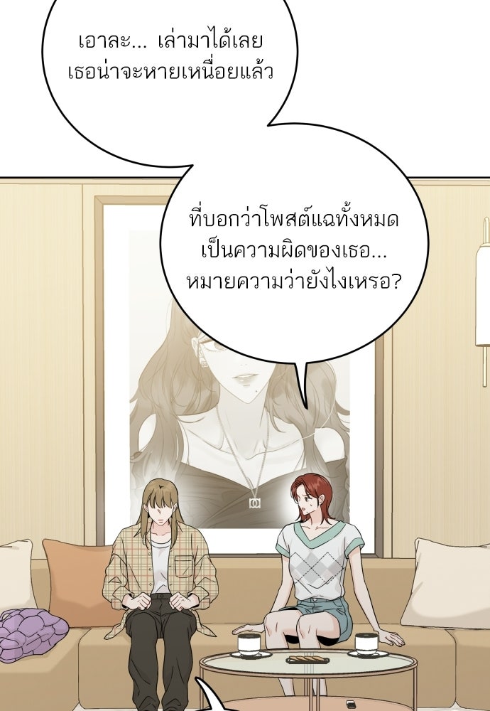 พี่น้องบ้านแกสิ - หน้า 12