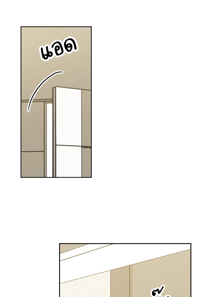 พี่น้องบ้านแกสิ - หน้า 121