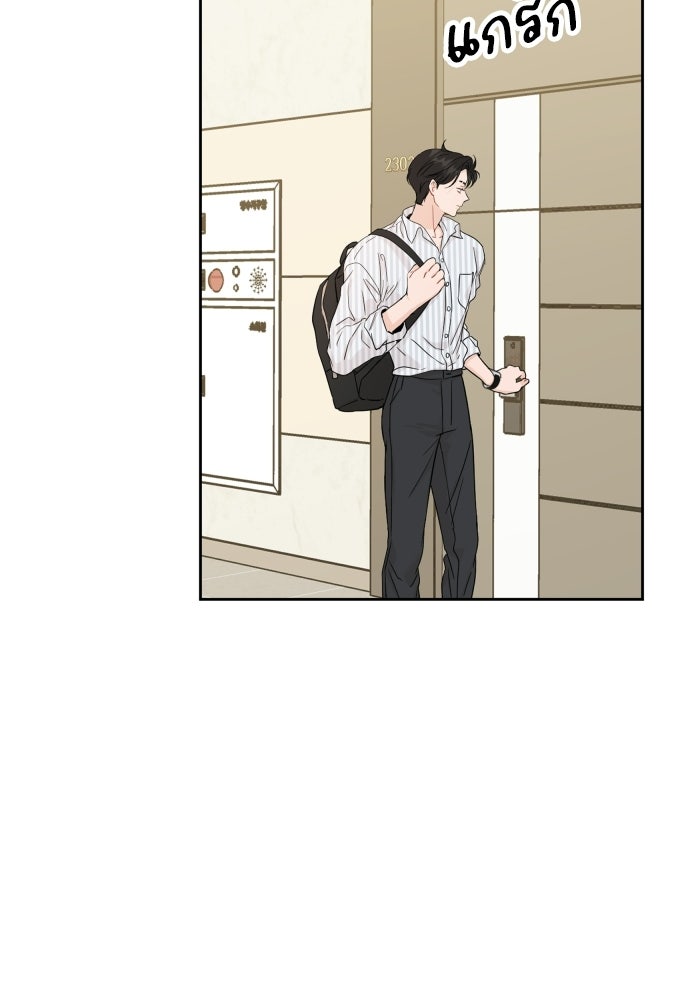 พี่น้องบ้านแกสิ - หน้า 122
