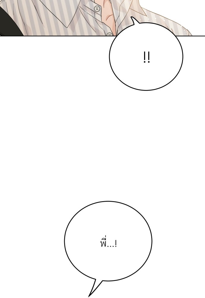 พี่น้องบ้านแกสิ - หน้า 124