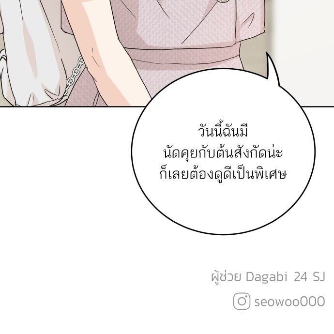พี่น้องบ้านแกสิ - หน้า 128