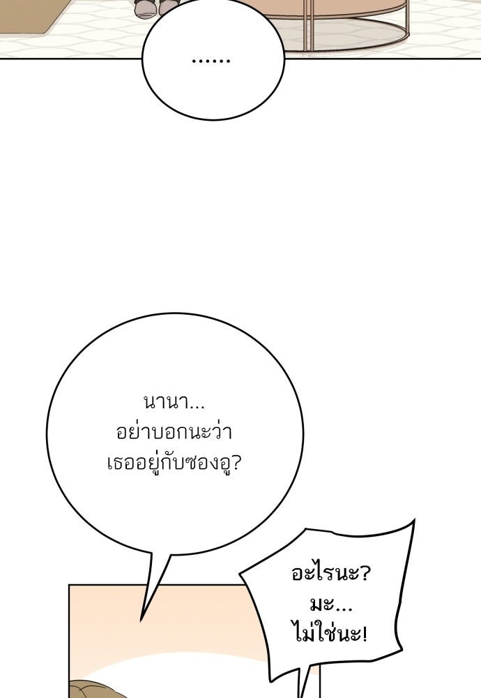 พี่น้องบ้านแกสิ - หน้า 13