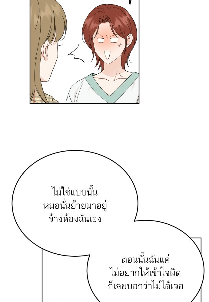 พี่น้องบ้านแกสิ - หน้า 14