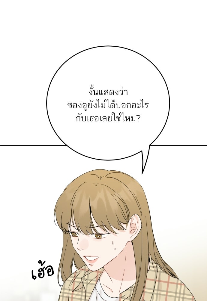 พี่น้องบ้านแกสิ - หน้า 16