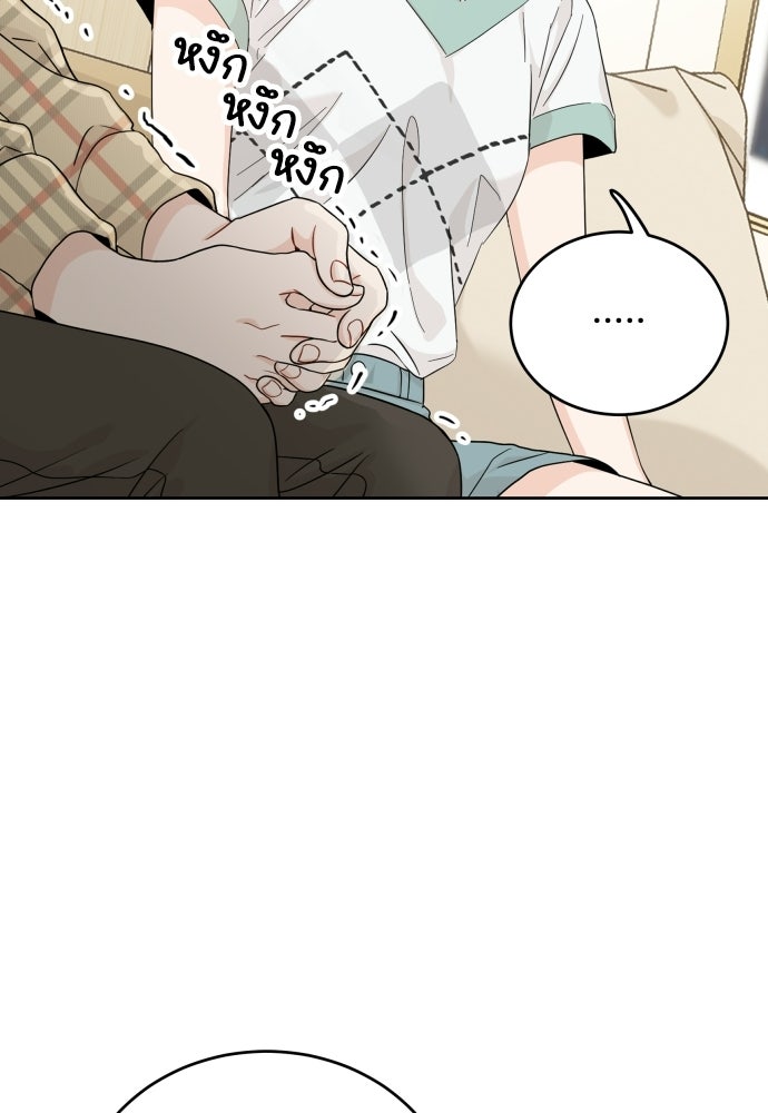 พี่น้องบ้านแกสิ - หน้า 18