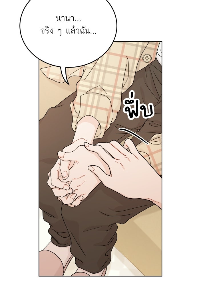 พี่น้องบ้านแกสิ - หน้า 19