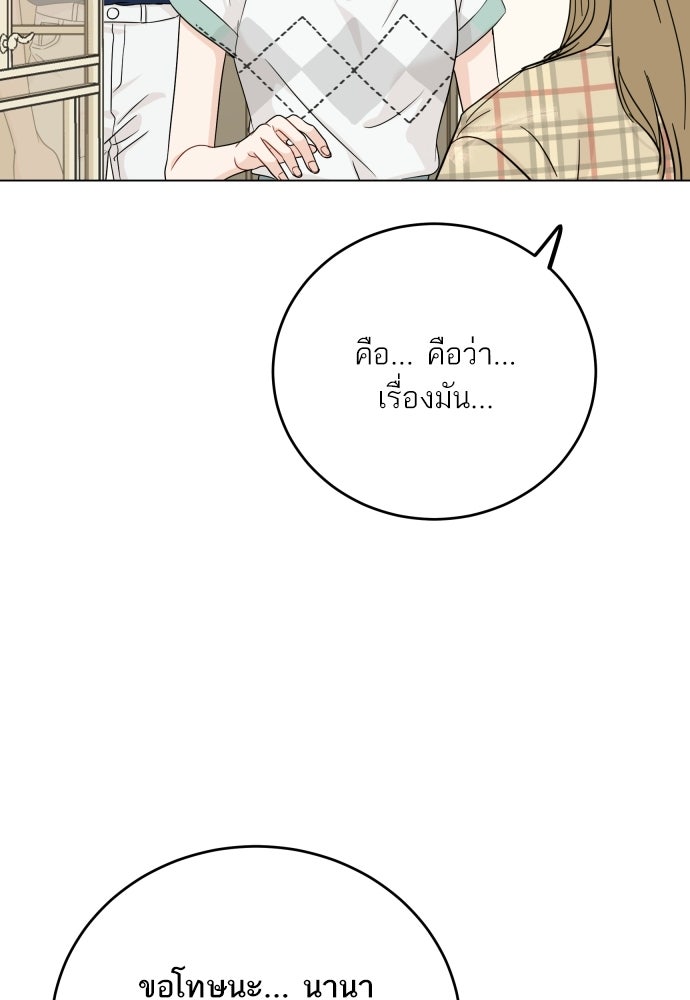 พี่น้องบ้านแกสิ - หน้า 2