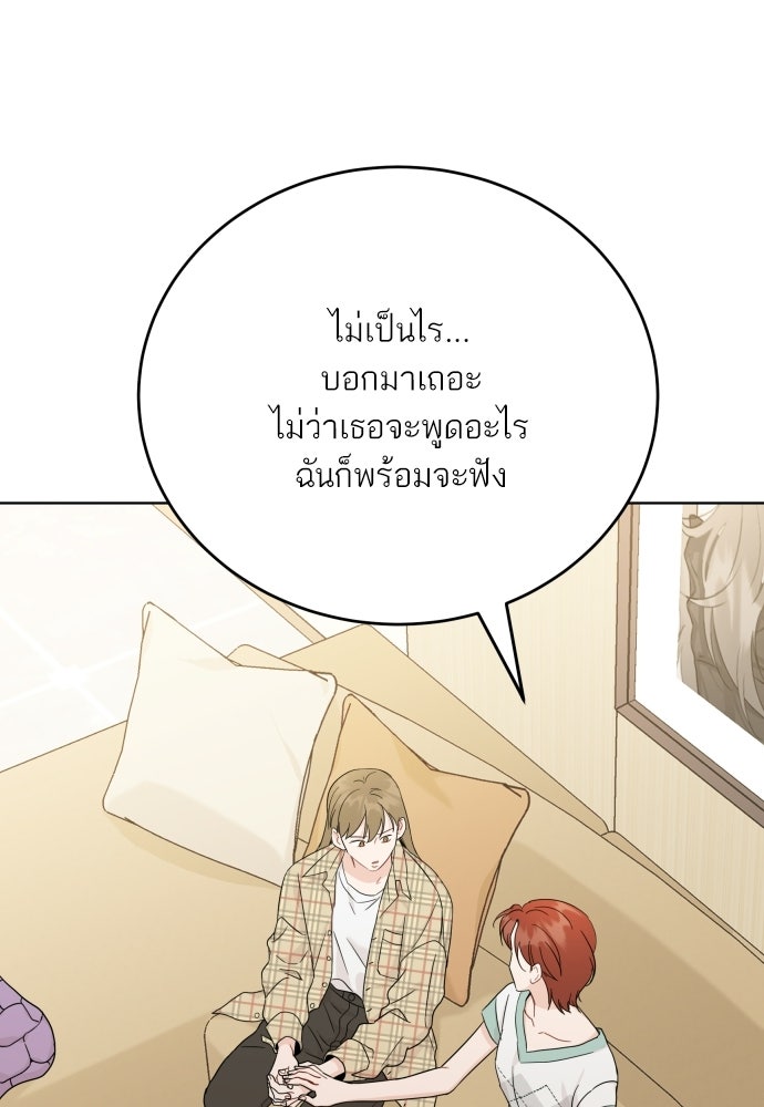 พี่น้องบ้านแกสิ - หน้า 20