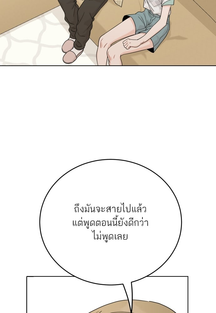 พี่น้องบ้านแกสิ - หน้า 21