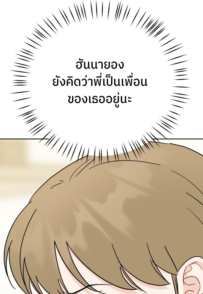 พี่น้องบ้านแกสิ - หน้า 23