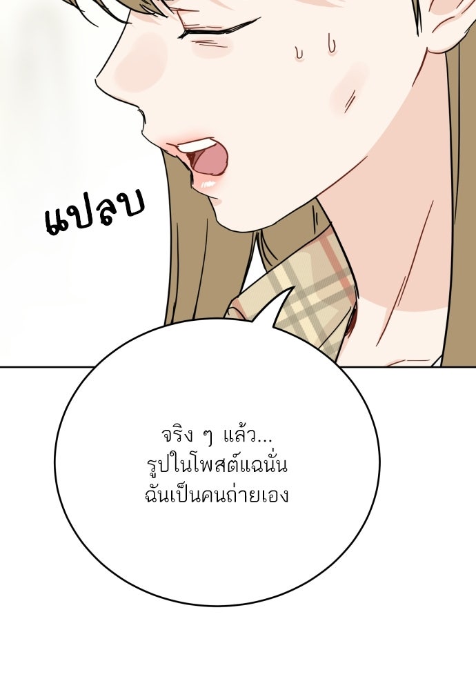 พี่น้องบ้านแกสิ - หน้า 24