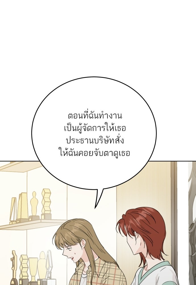พี่น้องบ้านแกสิ - หน้า 25
