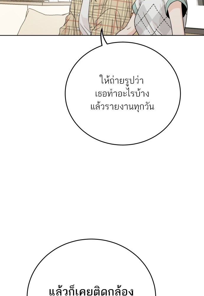 พี่น้องบ้านแกสิ - หน้า 26