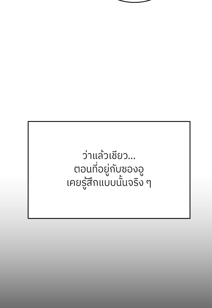 พี่น้องบ้านแกสิ - หน้า 28