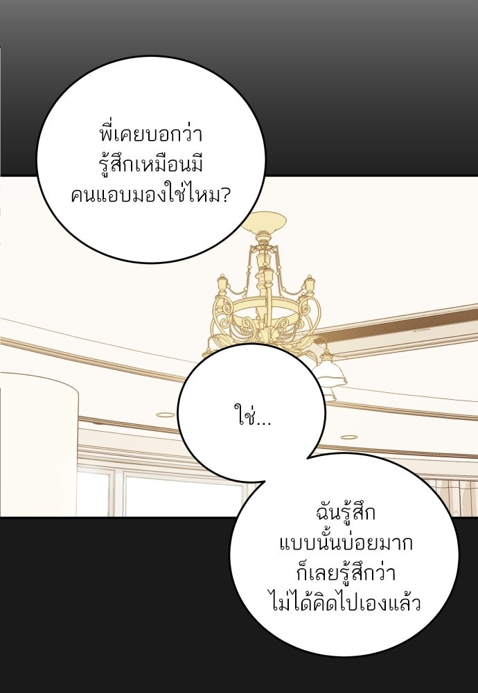 พี่น้องบ้านแกสิ - หน้า 29