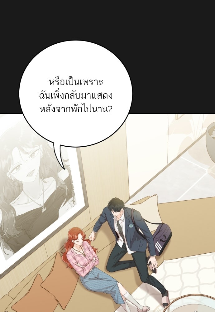 พี่น้องบ้านแกสิ - หน้า 30