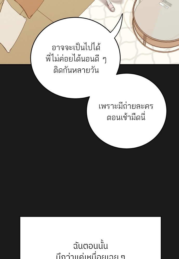 พี่น้องบ้านแกสิ - หน้า 31