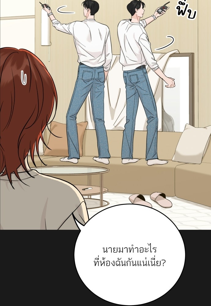 พี่น้องบ้านแกสิ - หน้า 33