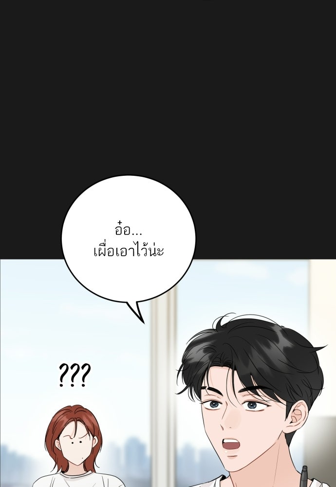 พี่น้องบ้านแกสิ - หน้า 34