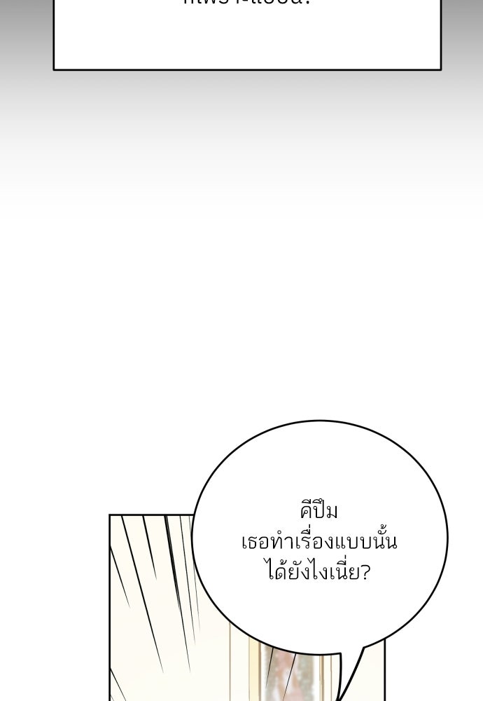 พี่น้องบ้านแกสิ - หน้า 36