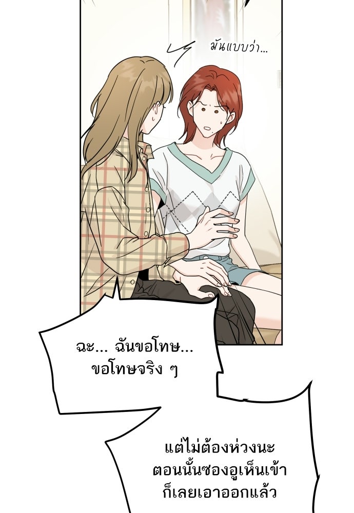 พี่น้องบ้านแกสิ - หน้า 37