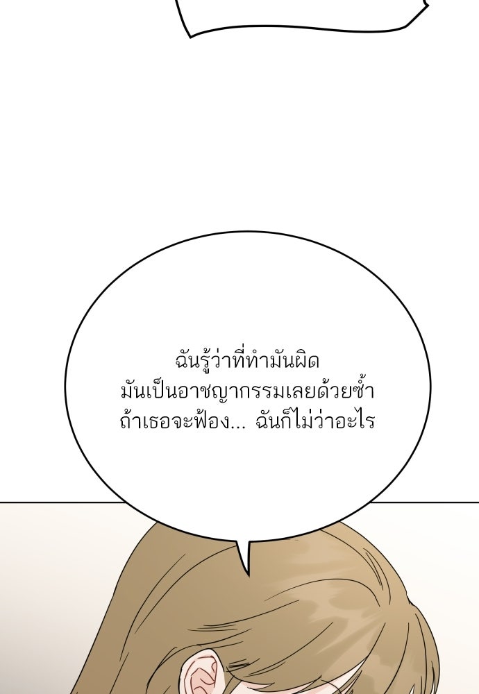 พี่น้องบ้านแกสิ - หน้า 38