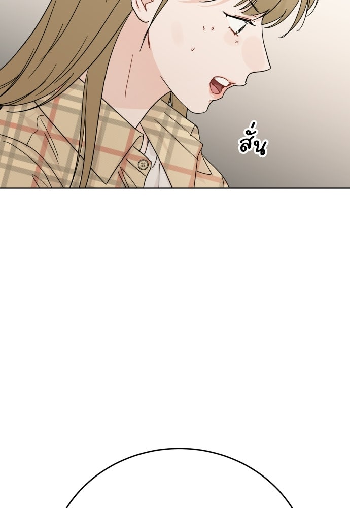 พี่น้องบ้านแกสิ - หน้า 39