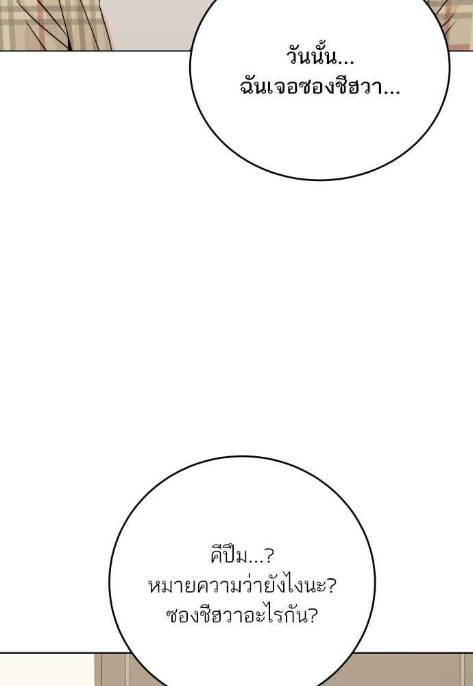 พี่น้องบ้านแกสิ - หน้า 4