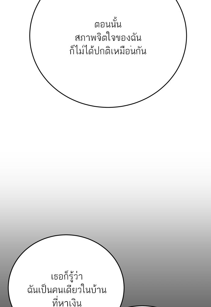 พี่น้องบ้านแกสิ - หน้า 40