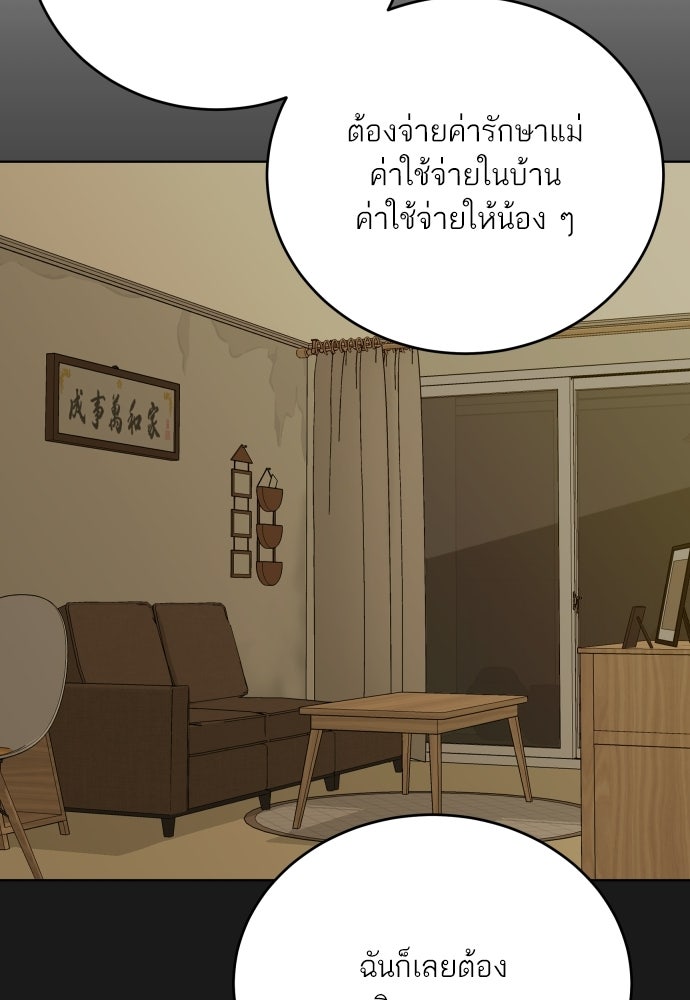 พี่น้องบ้านแกสิ - หน้า 41