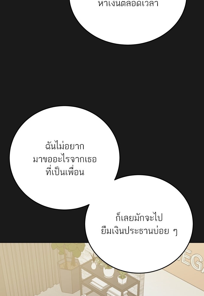 พี่น้องบ้านแกสิ - หน้า 42