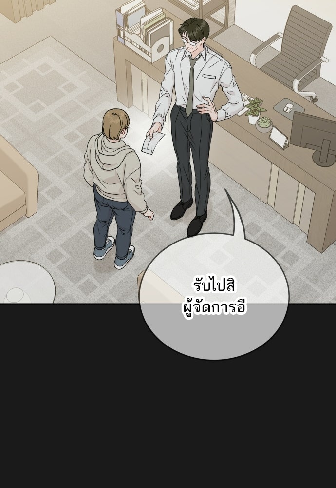 พี่น้องบ้านแกสิ - หน้า 43