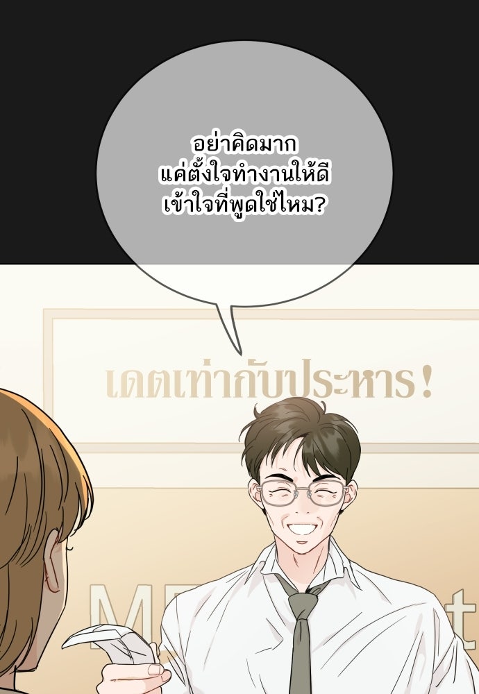 พี่น้องบ้านแกสิ - หน้า 44