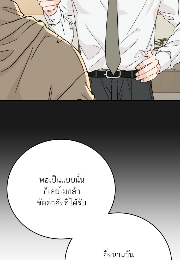 พี่น้องบ้านแกสิ - หน้า 45
