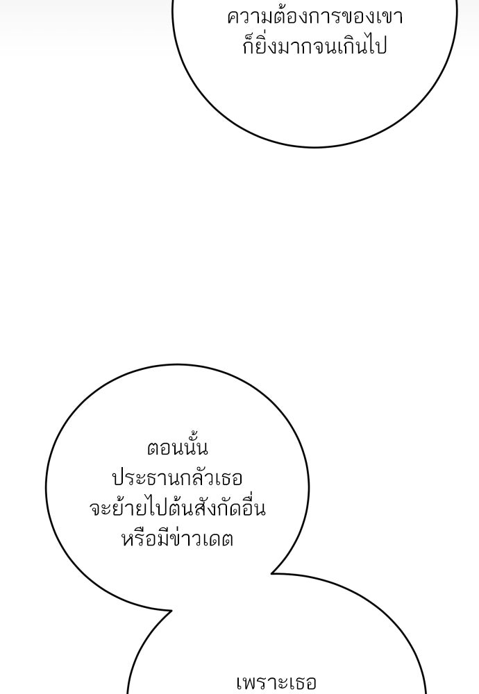 พี่น้องบ้านแกสิ - หน้า 46