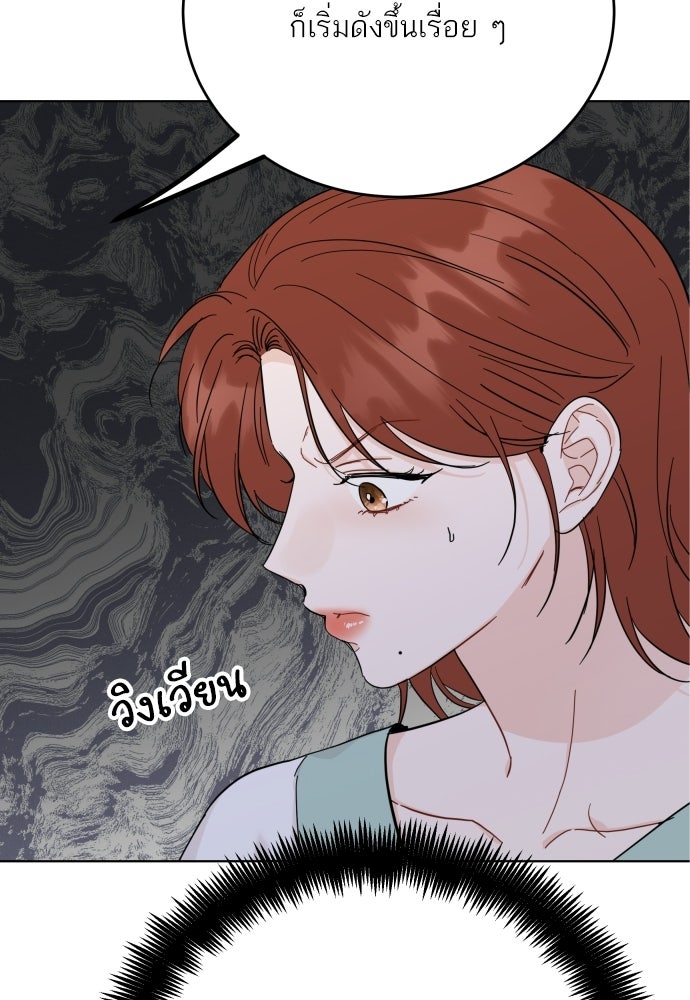 พี่น้องบ้านแกสิ - หน้า 47