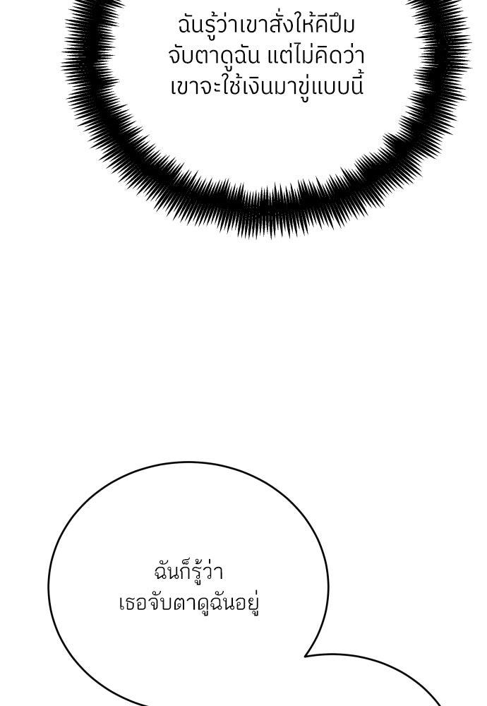 พี่น้องบ้านแกสิ - หน้า 48