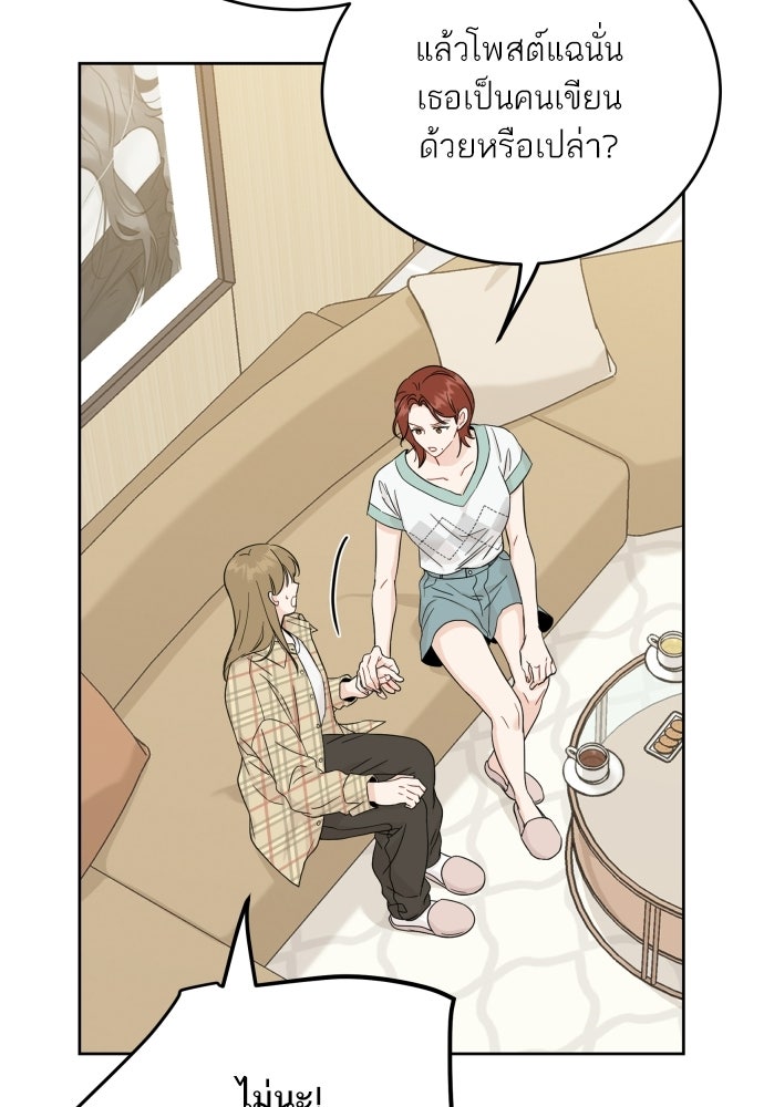 พี่น้องบ้านแกสิ - หน้า 49