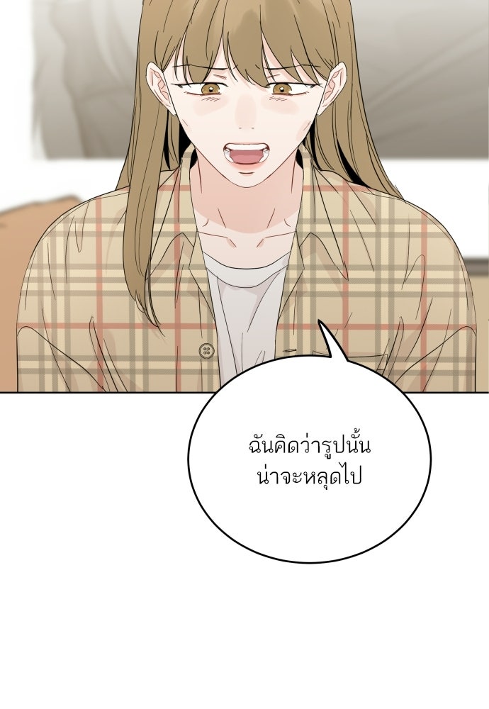 พี่น้องบ้านแกสิ - หน้า 51