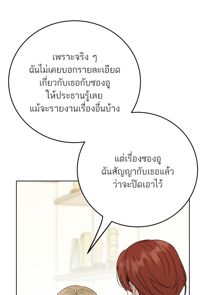 พี่น้องบ้านแกสิ - หน้า 52
