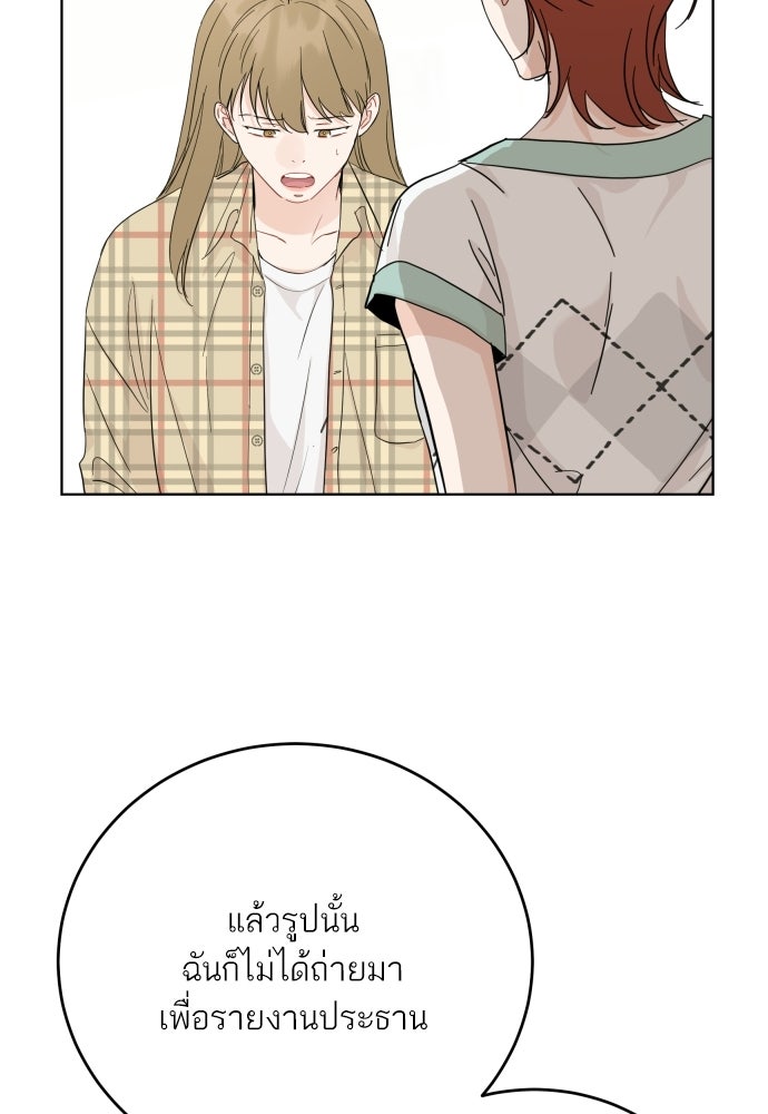 พี่น้องบ้านแกสิ - หน้า 53