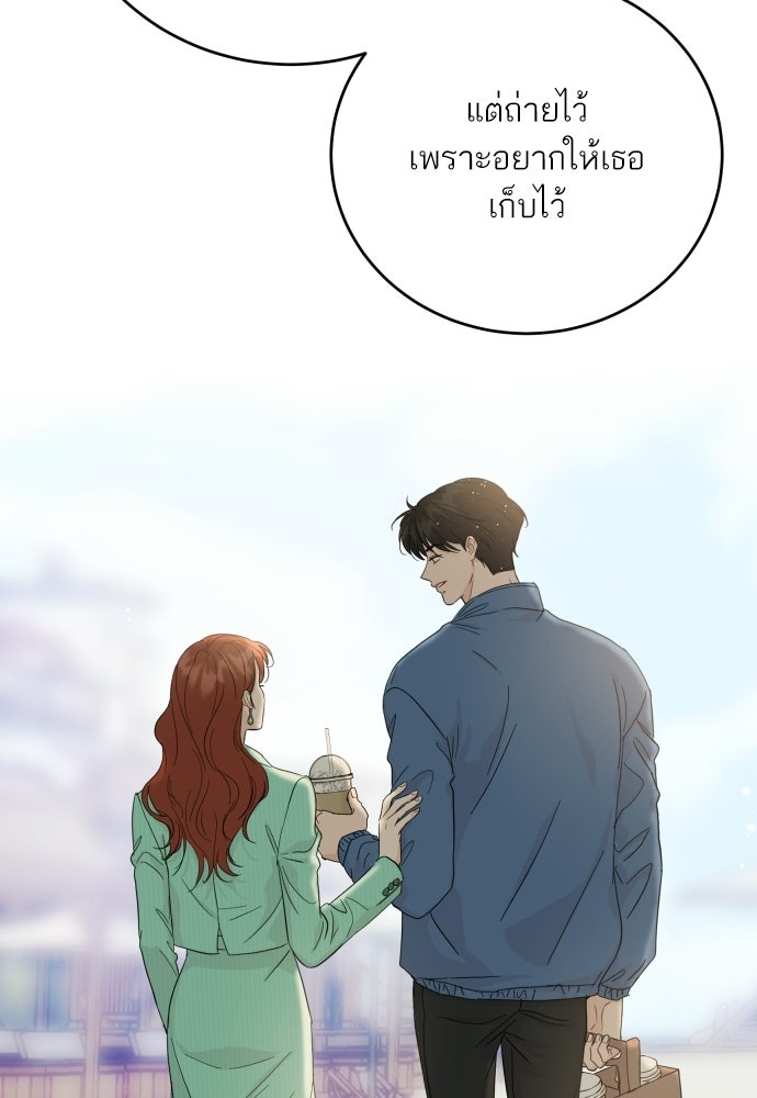 พี่น้องบ้านแกสิ - หน้า 54
