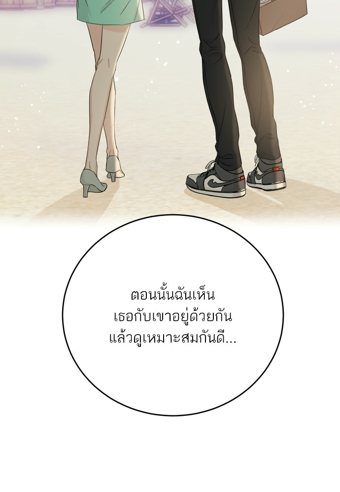 พี่น้องบ้านแกสิ - หน้า 55