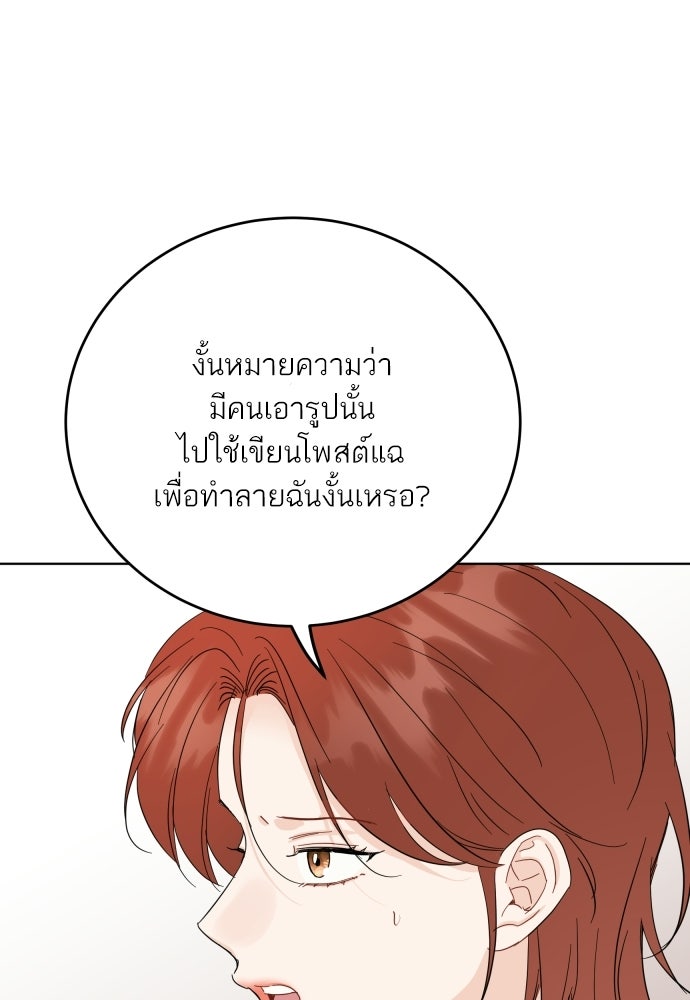 พี่น้องบ้านแกสิ - หน้า 56