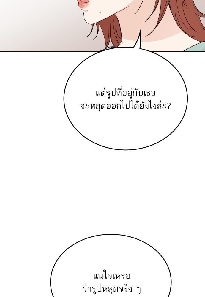 พี่น้องบ้านแกสิ - หน้า 57