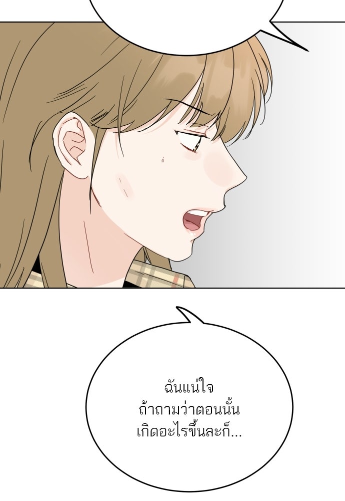 พี่น้องบ้านแกสิ - หน้า 58