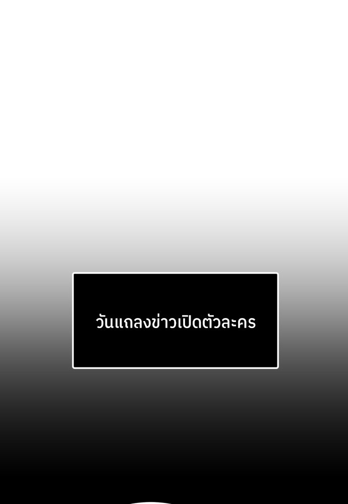 พี่น้องบ้านแกสิ - หน้า 59