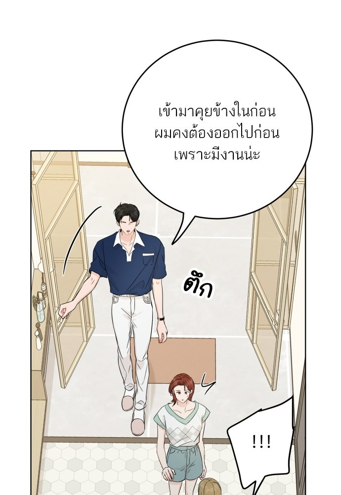 พี่น้องบ้านแกสิ - หน้า 6