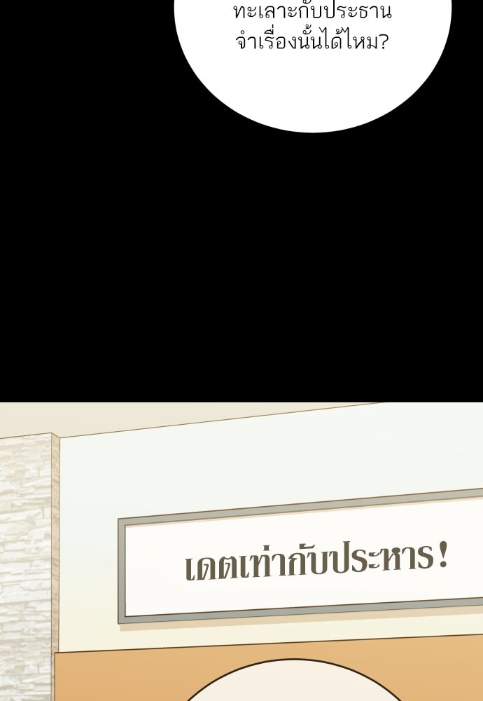 พี่น้องบ้านแกสิ - หน้า 61