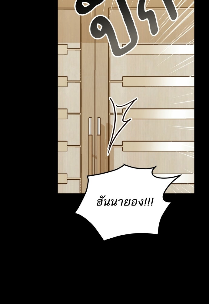 พี่น้องบ้านแกสิ - หน้า 65